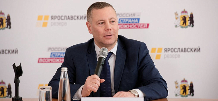 Михаил Евраев дал старт кадровому проекту «Ярославский резерв»