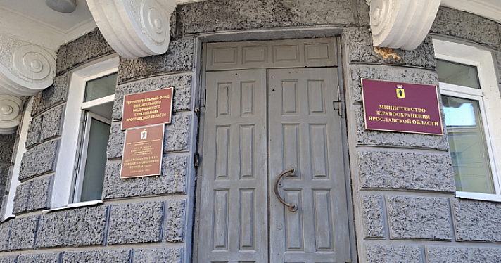 В Ярославле бывший главврач Сергей Давлетов проиграл суд региональному минздраву