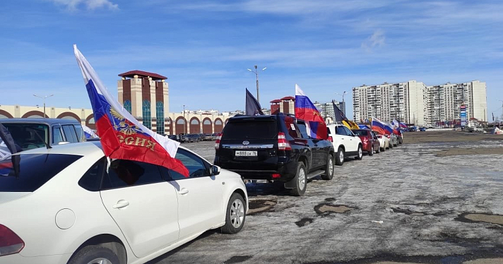 Ярославские автолюбители провели акцию #Zaмир_207384