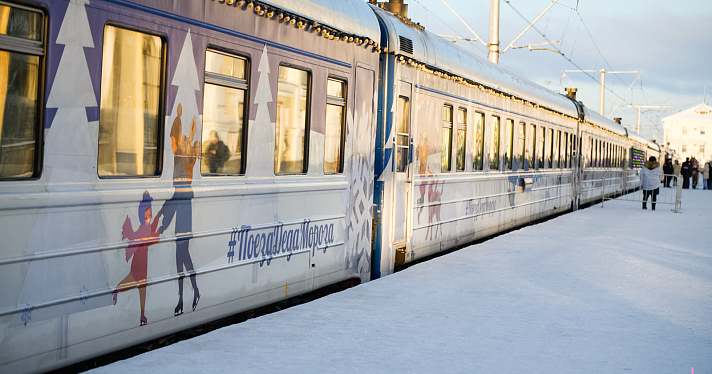 Праздник продолжается: в Ярославле побывал поезд Деда Мороза_261542