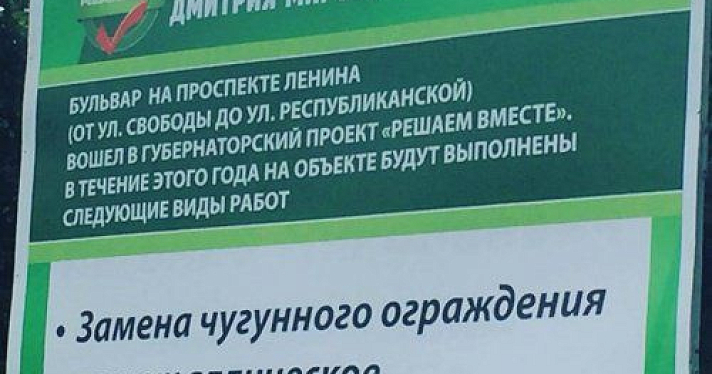 По следам «чугунного скандала» в Ярославле пройдет сбор подписей к письму властям