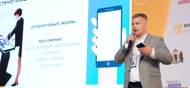 Михаил Евраев поддержал инициативы финалистов проекта «Ярославский резерв»_215829