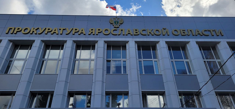 В Ярославле с бывшего директора организации взыщут 28 миллионов рублей ущерба