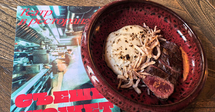 Ярославский фестиваль с «театральным меню» признан лучшим гастро-ивентом России