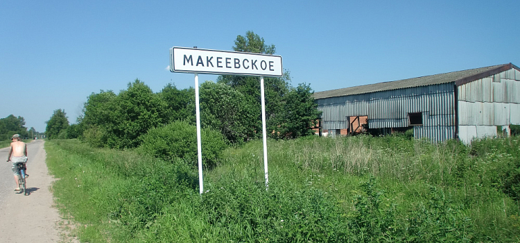 В Ярославской области могут переименовать населённые пункты с дублирующими названиями