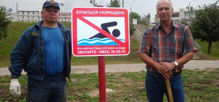 На Которосли установлены дополнительные запрещающие знаки 