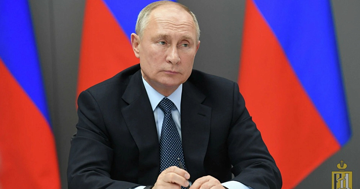 Владимир Путин предложил снизить ставку по льготной ипотеке с 9% до 7%