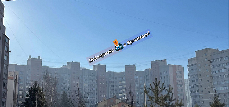 Ярославцам объяснили причину появления неприятного запаха на улице