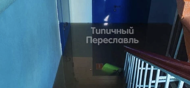 Дороги Переславля-Залесского в Ярославской области ушли под воду_313771