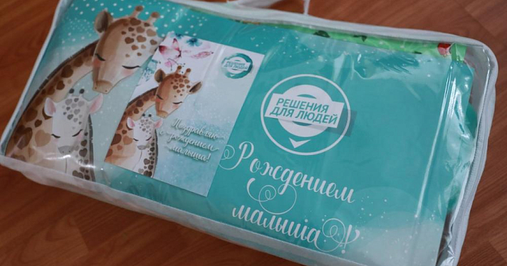 В ЗАГСы Ярославской области поступили подарки для новорожденных