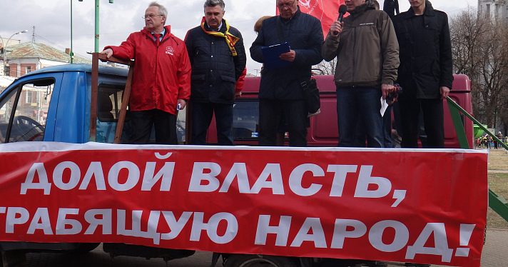 В Ярославле прошел второй митинг за отставку руководства города_62008