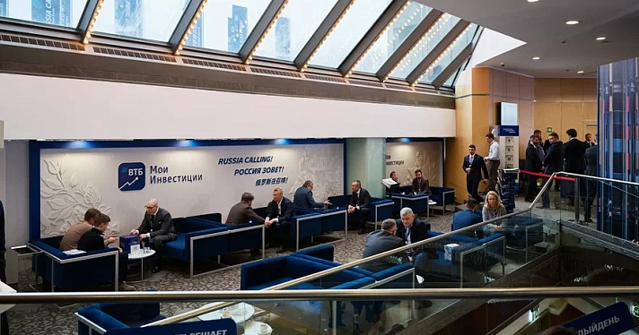 «Россия зовёт!»: на форуме обсудили стимулирование инвестиций и новые подходы к управлению капиталом