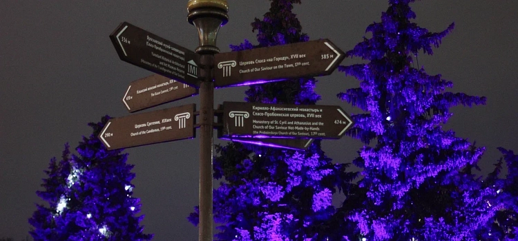 Ярославль в блеске новогодних огней: путешествие по зимней сказке_309189