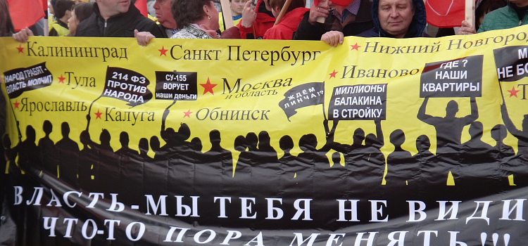 В Ярославле прошел второй митинг за отставку руководства города_61980