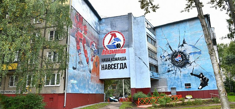 В Брагино появились граффити в память погибшей команде «Локомотив»