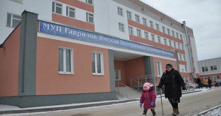 В Гаврилов-Яме открылась новая больница