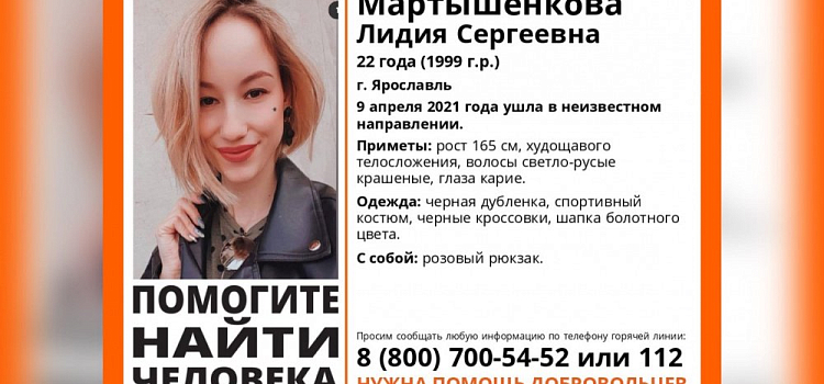 «Не представляю своей жизни без Бога»: в Ярославле при загадочных обстоятельствах пропала девушка