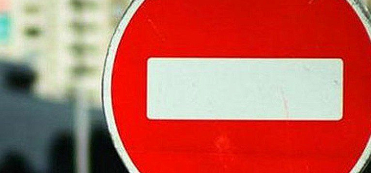 В центральной части Ярославля временно ограничат движение транспорта 