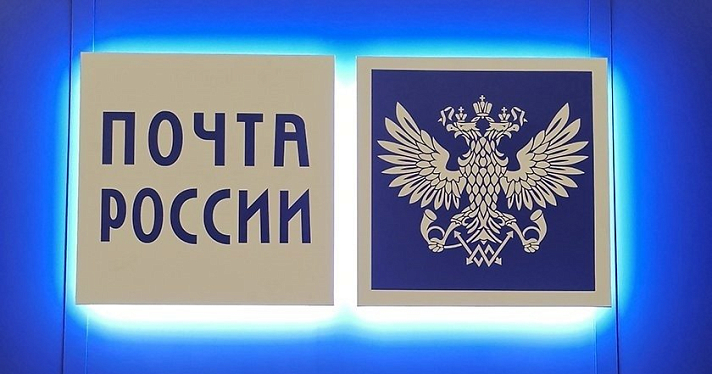 В Ярославской области изменится график работы отделений Почты России