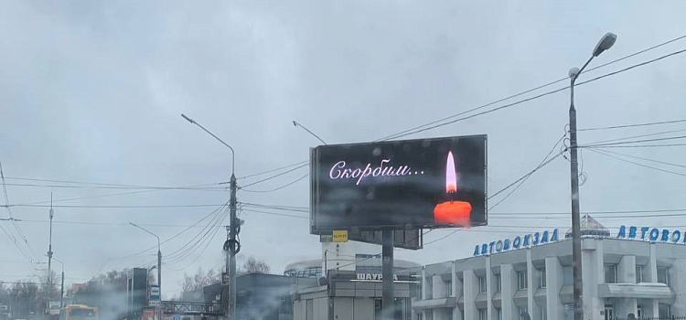 Ярославль скорбит: горожане несут цветы и игрушки в память о погибших при теракте в Подмосковье_267983