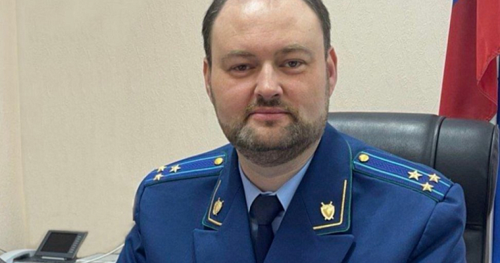 Назначен новый прокурор Ярославской области