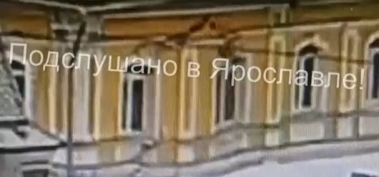 Момент появления трещины на историческом здании в центре Ярославля попал на видео