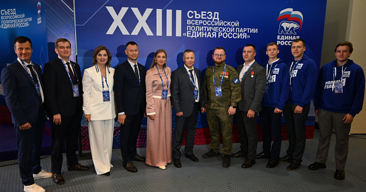 Губернатор Михаил Евраев принял участие в XXIII съезде «Единой России» в Москве