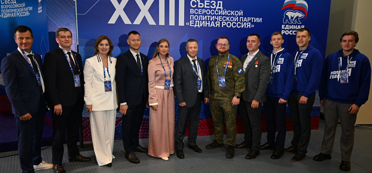 Губернатор Михаил Евраев принял участие в XXIII съезде «Единой России» в Москве