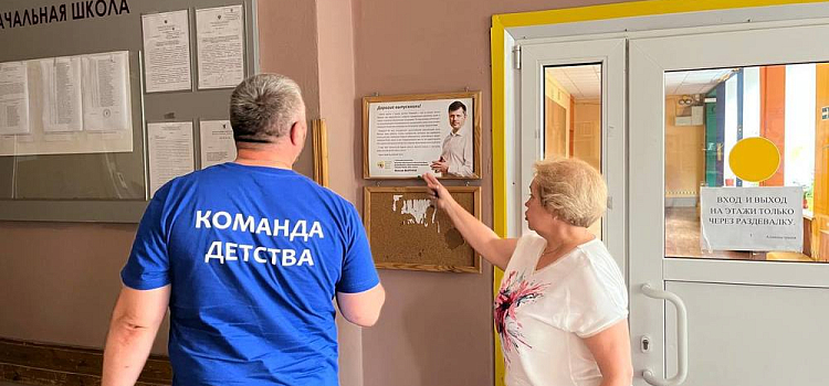 Ярославская школа отказалась принимать детей в первые классы