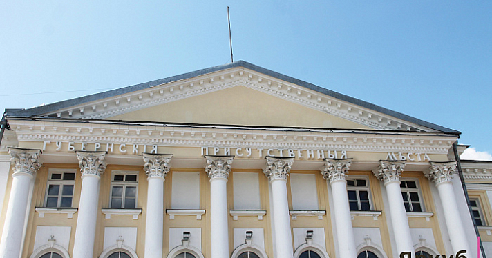 Здание Присутственных мест в Ярославле получило разрешение на проведение научно-исследовательских работ