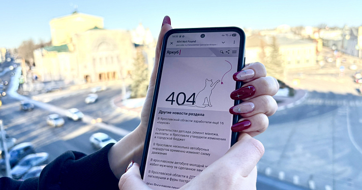 Информационный вакуум. Куда из ленты ярославцев пропали новости?