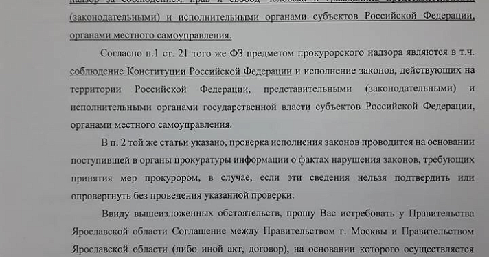 Ярославский адвокат потребовала опубликовать соглашение о ввозе московского мусора_138423