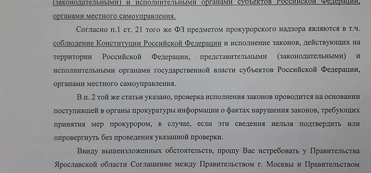 Ярославский адвокат потребовала опубликовать соглашение о ввозе московского мусора_138423