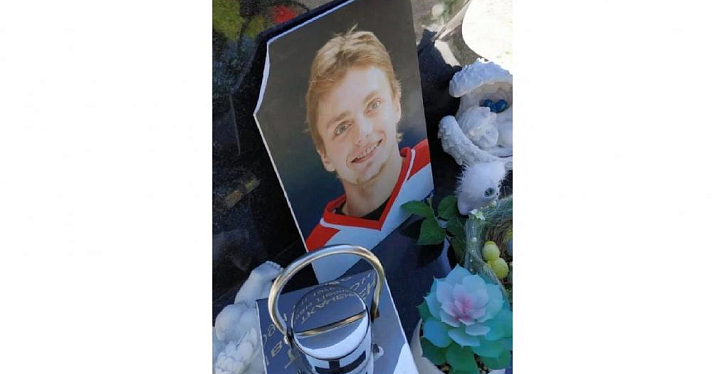 Полиция проверит информацию о повреждении памятника погибшему ярославскому хоккеисту Ивану Ткаченко