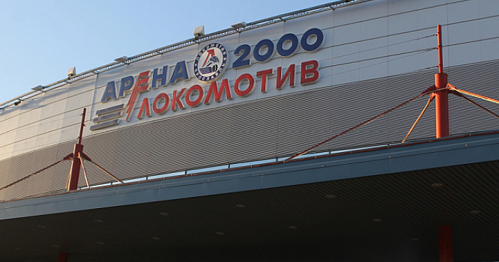 Площадь у «Арены-2000» в Ярославле официально переименуют в честь хоккейного клуба «Локомотив»