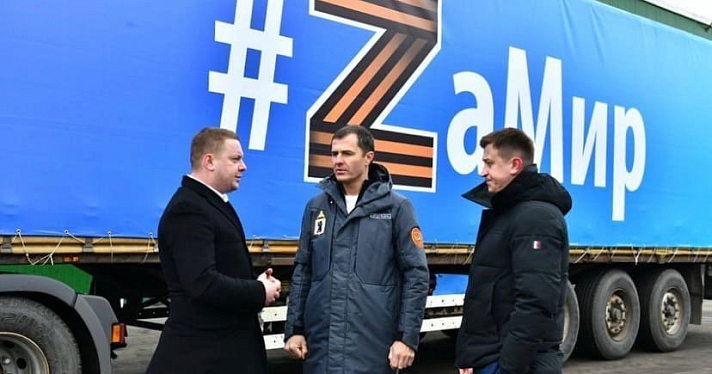 Из Ярославля отправили 25-тонную машину с гуманитарной помощью жителям ЛНР и ДНР