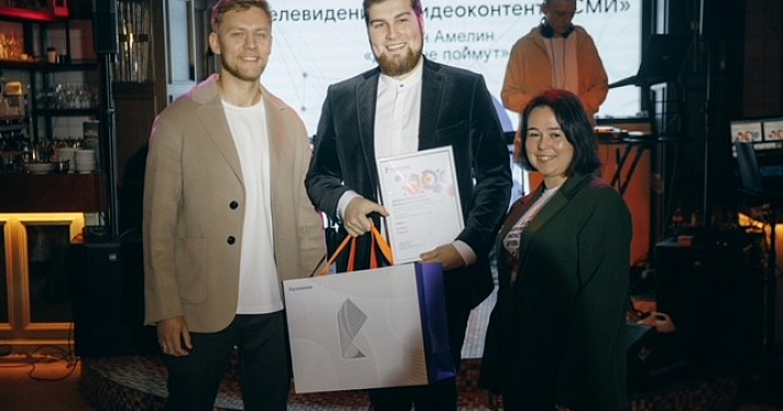 Первый пошёл! «Ростелеком» наградил победителей конкурса журналистов в ЦФО