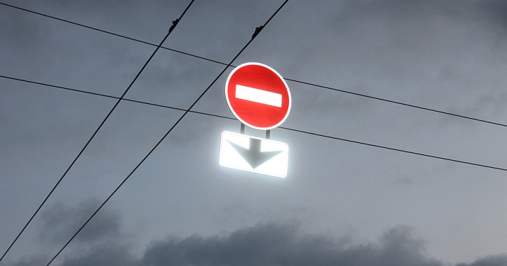 В праздничные выходные в центре Ярославля ограничат движение