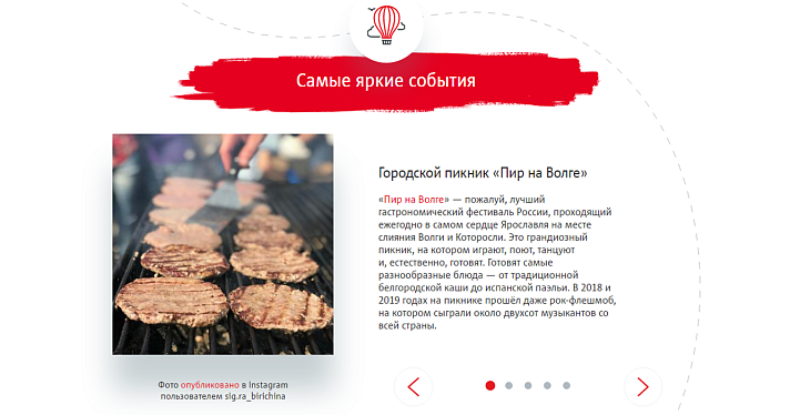 МТС запустил народный онлайн-гид по Ярославской области: посмотри, как он выглядит_161602