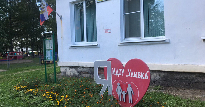 В Ярославской области начали проверять готовность образовательных организаций к учебному году