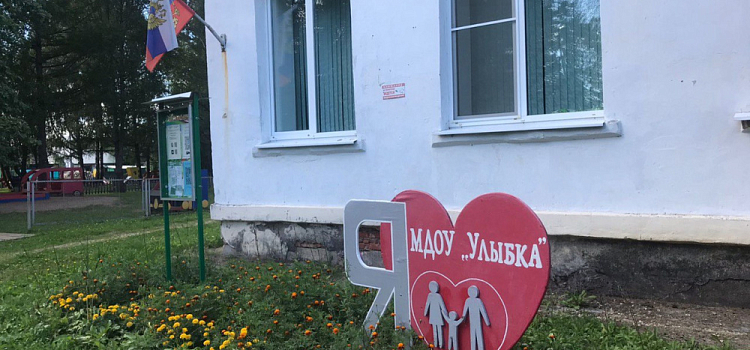 В Ярославской области начали проверять готовность образовательных организаций к учебному году