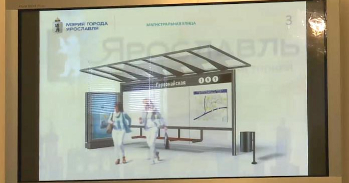 Мэрия Ярославля представила «новое проектное решение» для остановок в черте города