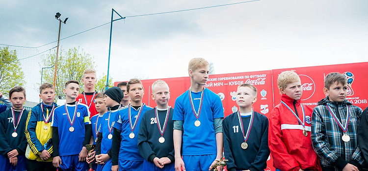 В Ярославле прошли финальные игры второго этапа Всероссийского турнира «Кожаный мяч — Кубок Coca-Cola»_114743