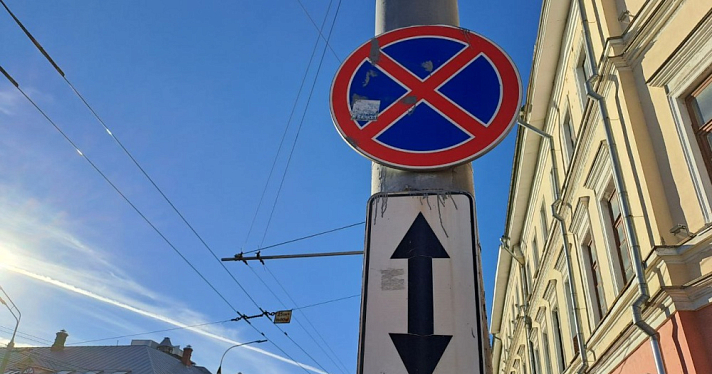 В Ярославле 4 ноября для транспорта ограничат движение по центру города