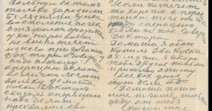 Сельская учительница из Ярославской области и National Geographic создали проект по расшифровке писем, забытых в начале XX века на почте_197659