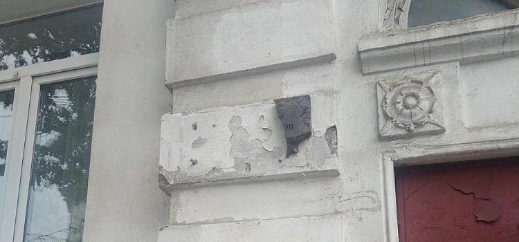 Мемориальную табличку у подъезда дома, где в Ярославле жил Борис Немцов, разбили — горожанин_158311