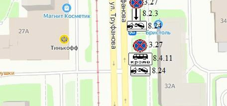 В Ярославле запретят парковку на участках двух улиц_265855