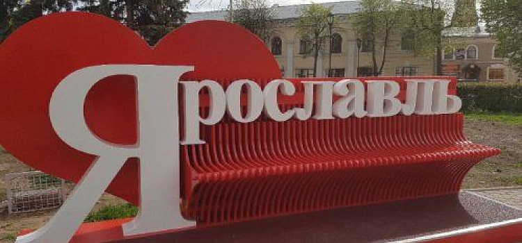 В Ярославле установили новый арт-объект