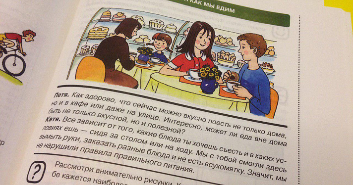 Владимир Волков представил учебник по культуре питания для ярославских школьников_158119