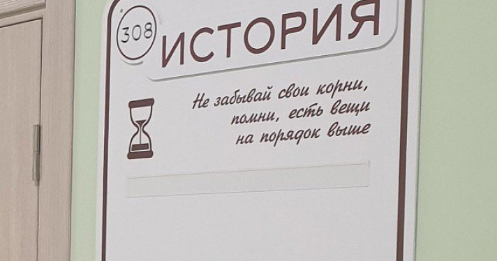 В ярославской школе повесили табличку с цитатой из песни группа «Каста»